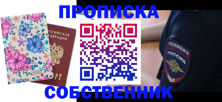 временная регистрация гарантия в Улан-Удэ